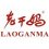 Guiyang Nanming Laoganma Special Flavour Foodstuffs Co.Ltd.